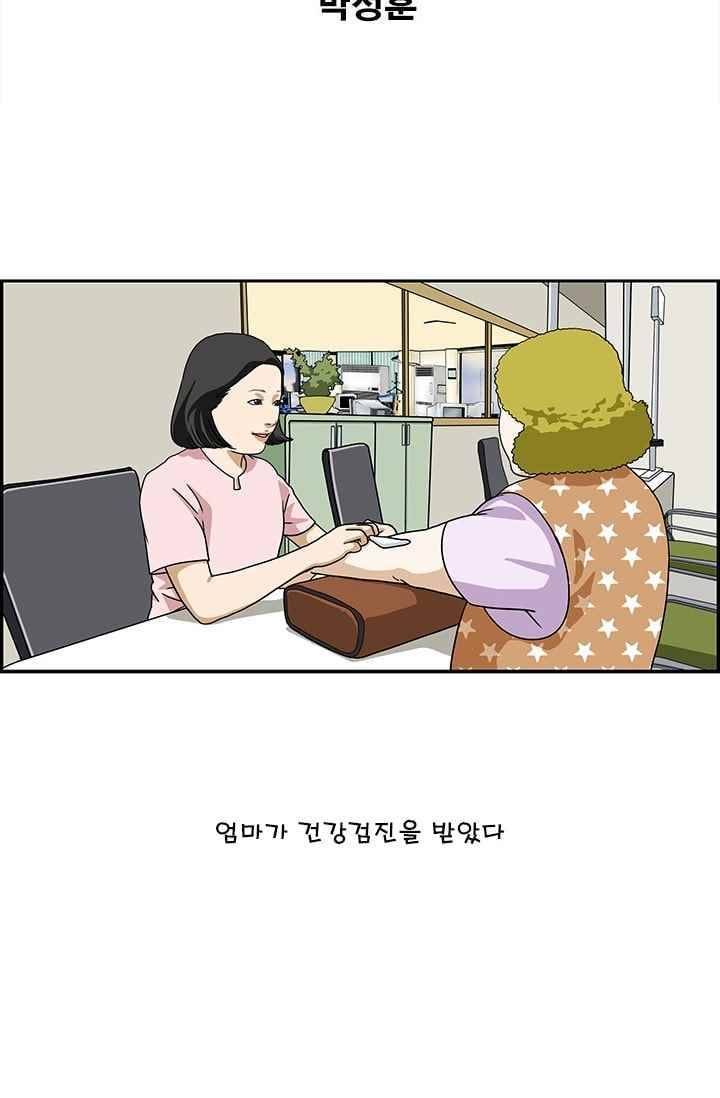 엄마는 외국인 3기 171화 건강검진 2