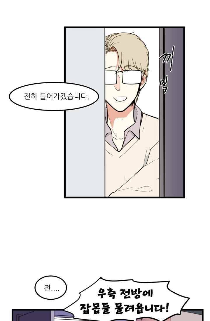 옥탑방 마왕성 55화 5