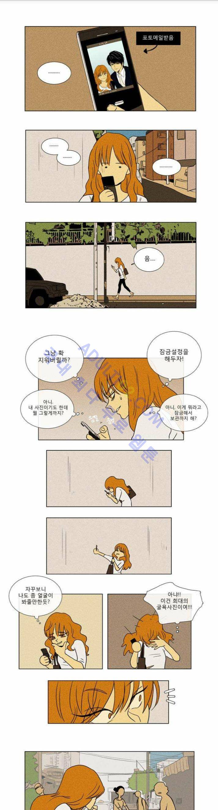 치즈인더트랩 (시즌1~3)  20화 1