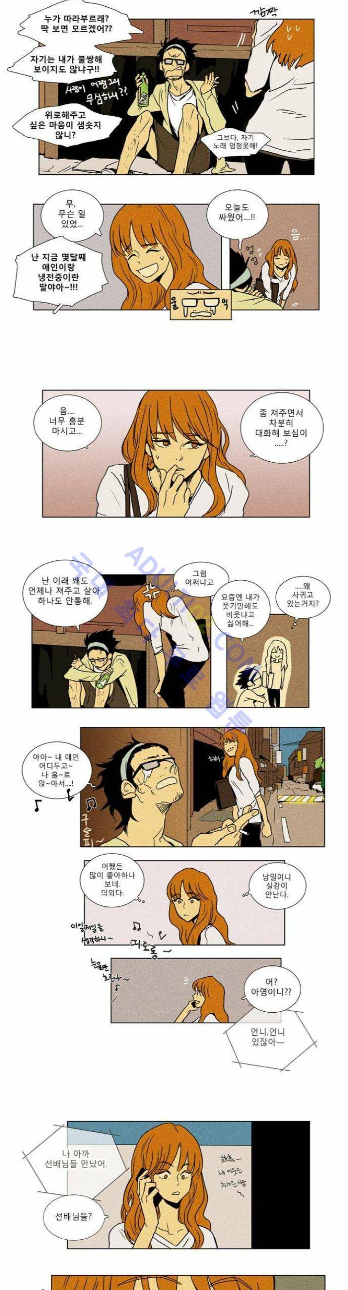 치즈인더트랩 (시즌1~3)  20화 3