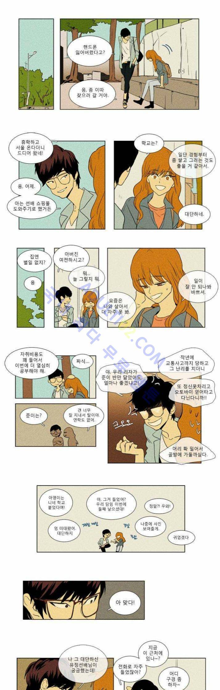 치즈인더트랩 (시즌1~3)  40화 2