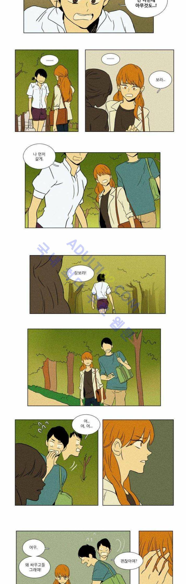 치즈인더트랩 (시즌1~3)  50화 3