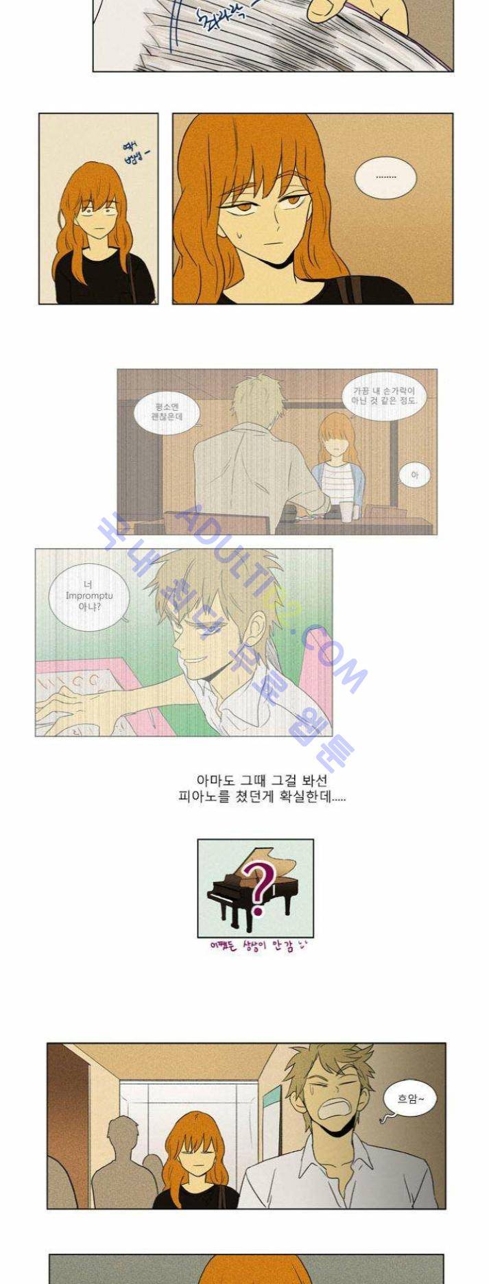 치즈인더트랩 (시즌1~3)  60화 4