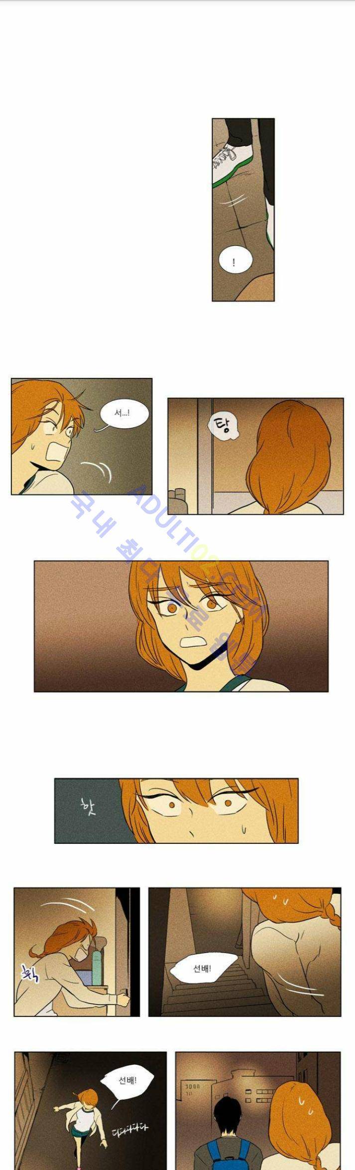 치즈인더트랩 (시즌1~3)  80화 1