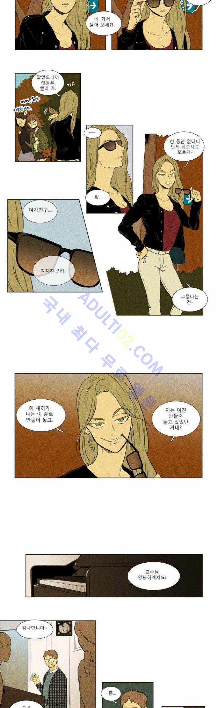치즈인더트랩 (시즌1~3)  140화 2