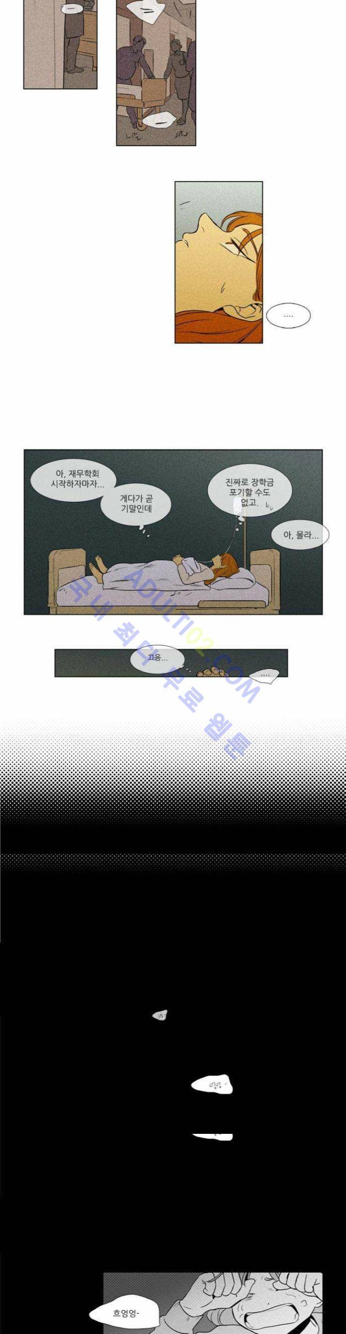 치즈인더트랩 (시즌1~3)  210화 4