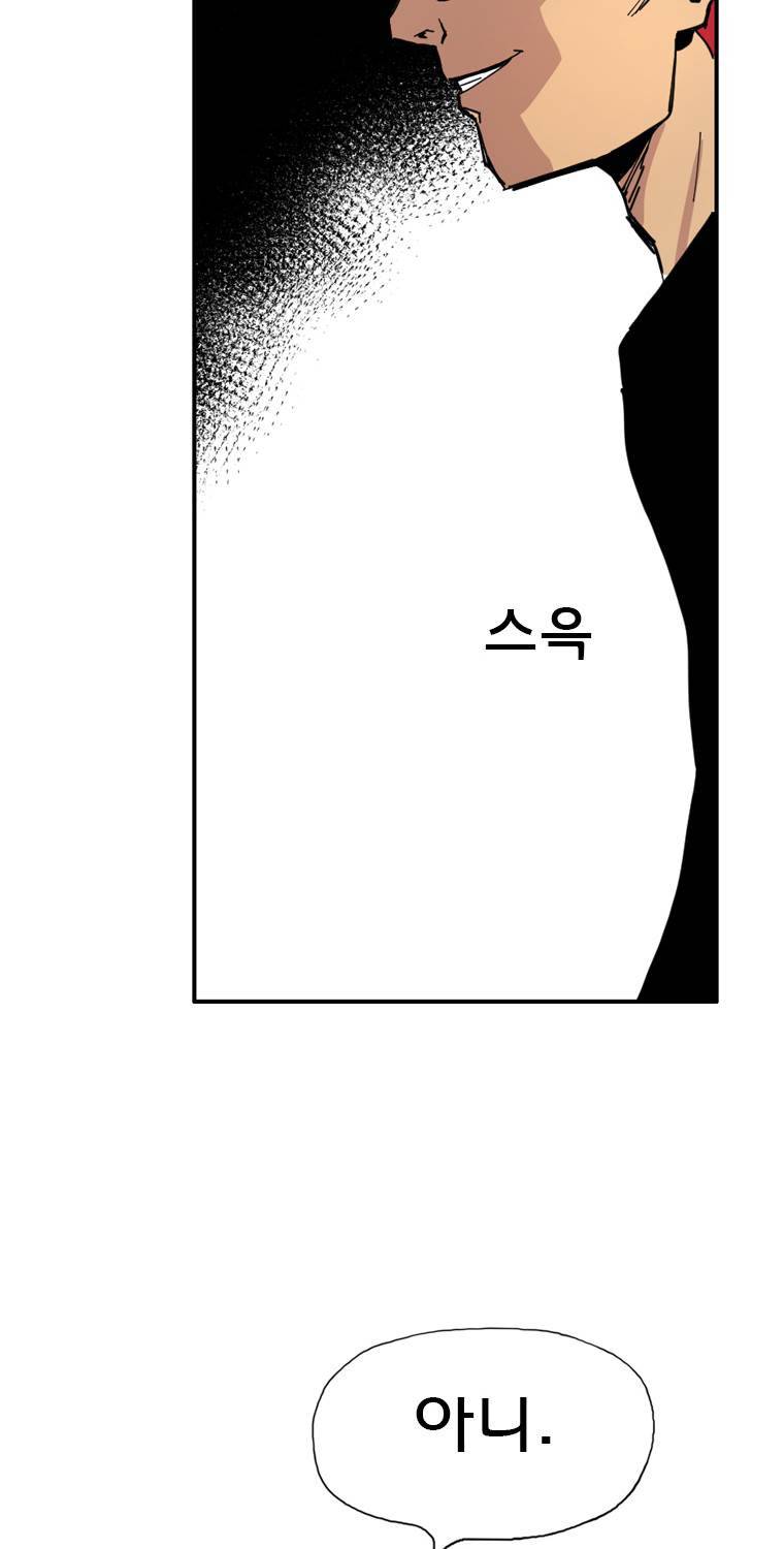 일진의 크기 13화 4
