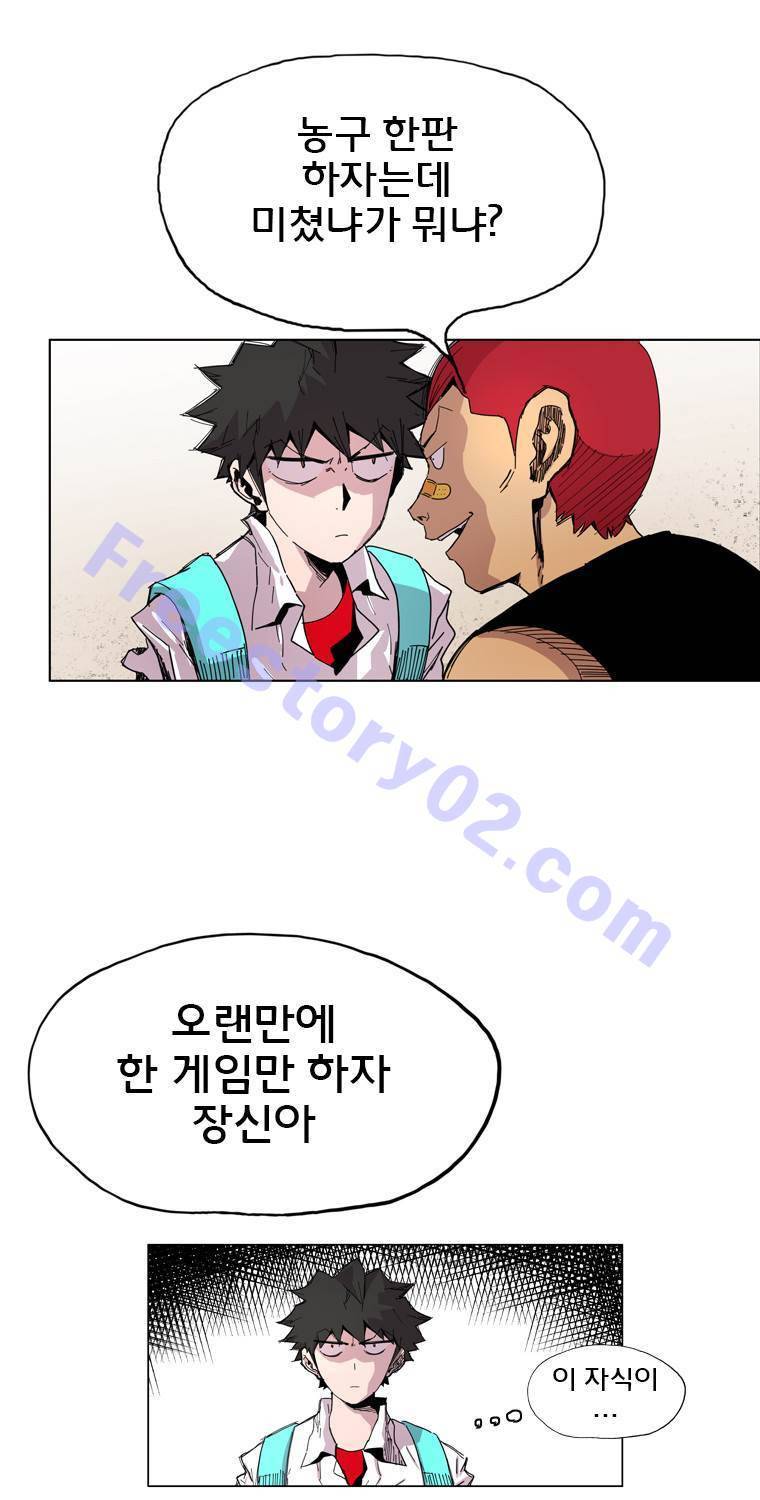 일진의 크기 13화 6