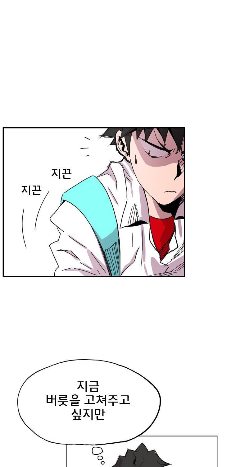 일진의 크기 13화 7