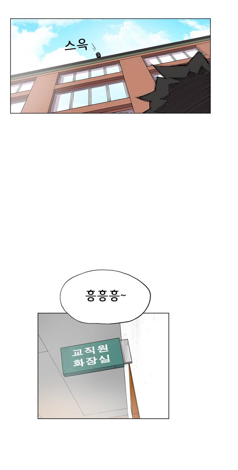 일진의 크기 2부 3화 3