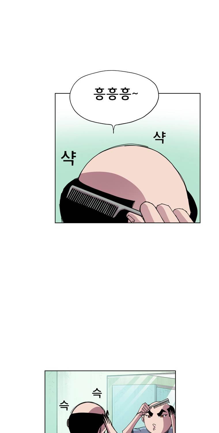 일진의 크기 2부 3화 4