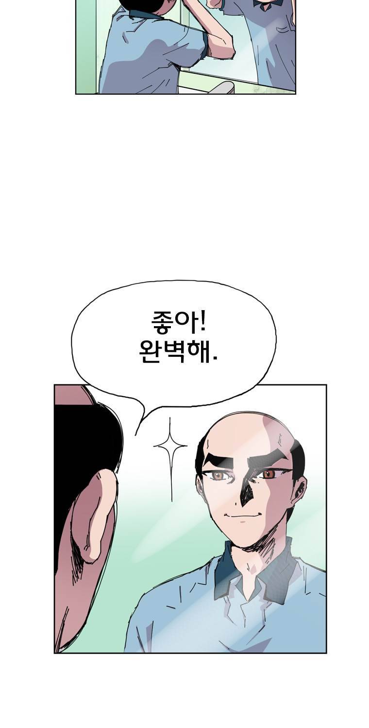일진의 크기 2부 3화 5