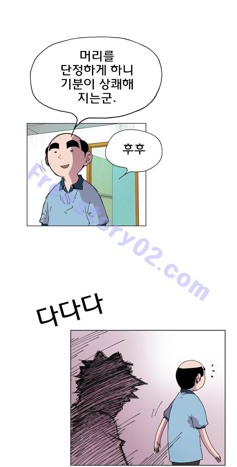 일진의 크기 2부 3화 7