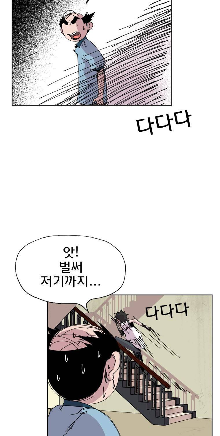 일진의 크기 2부 3화 9
