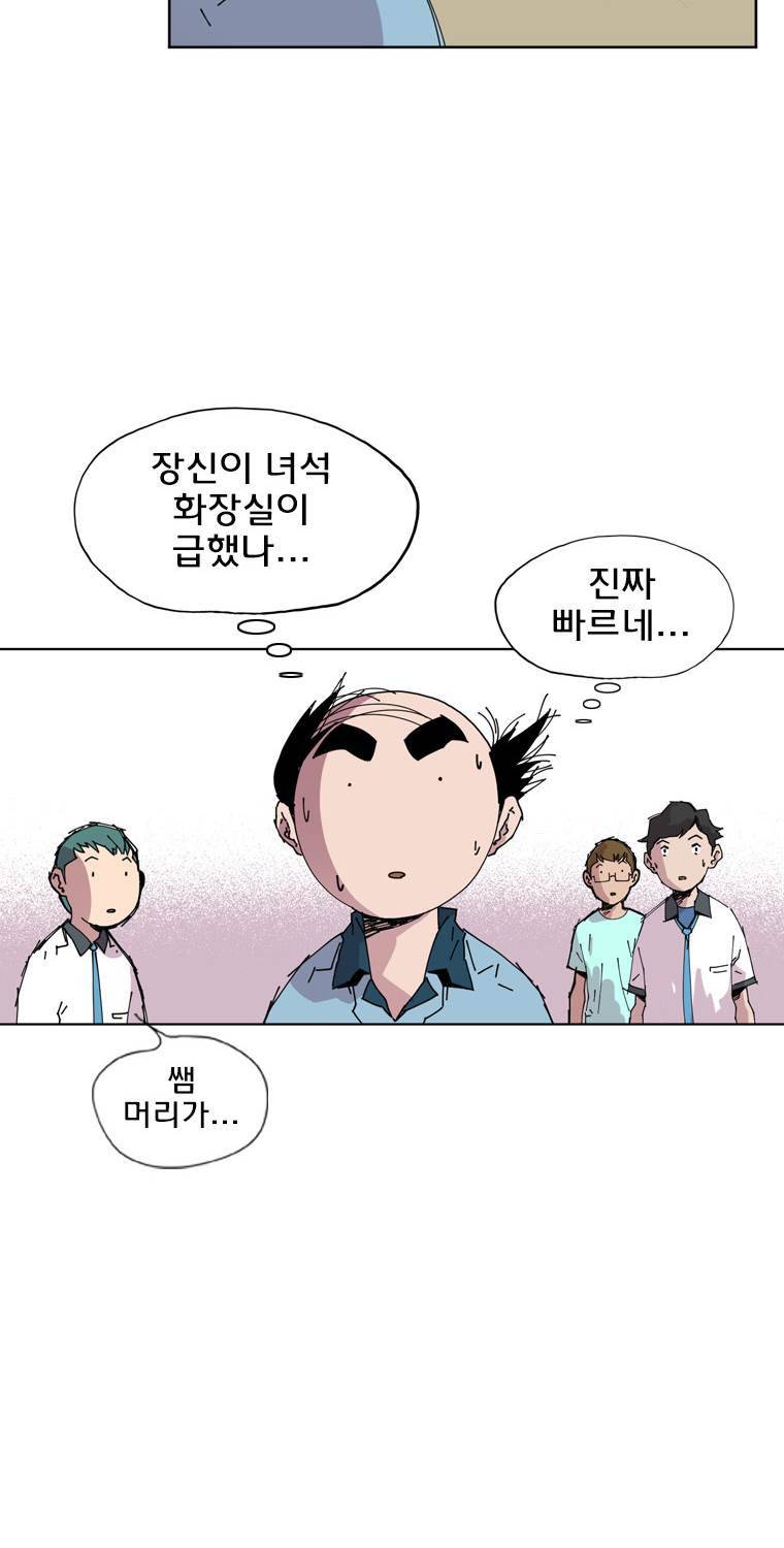 일진의 크기 2부 3화 10