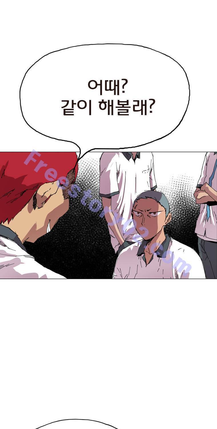 일진의 크기 2부 13화 7