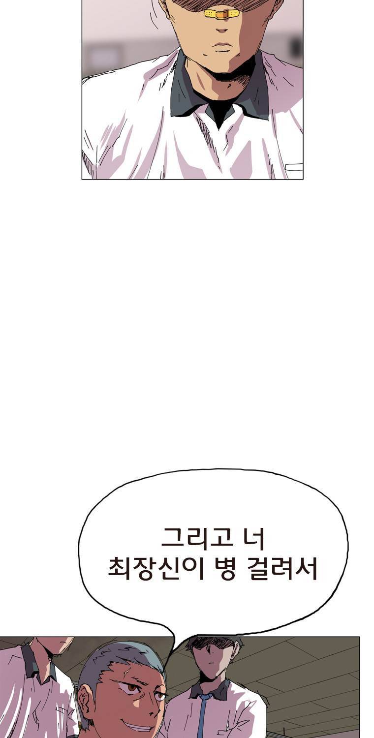 일진의 크기 2부 13화 9