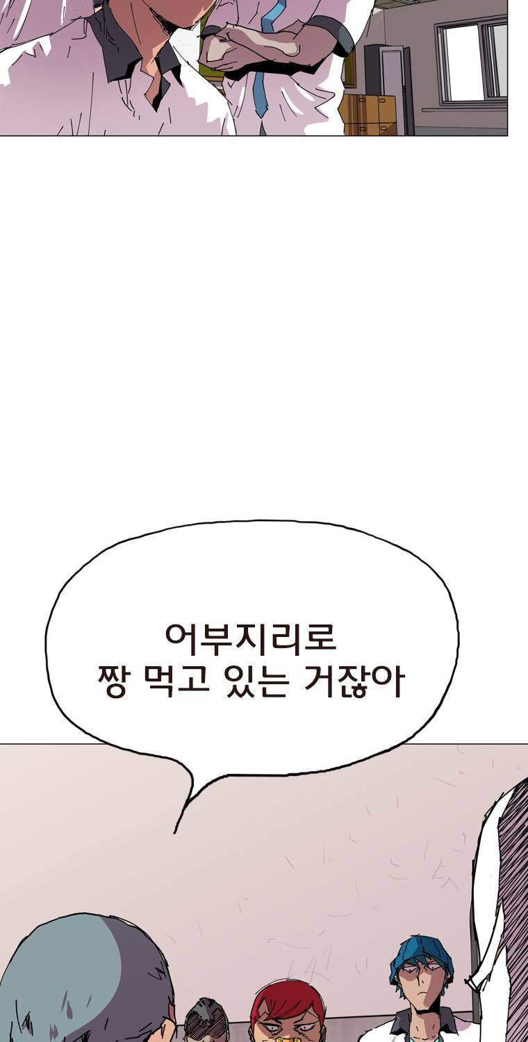 일진의 크기 2부 13화 10