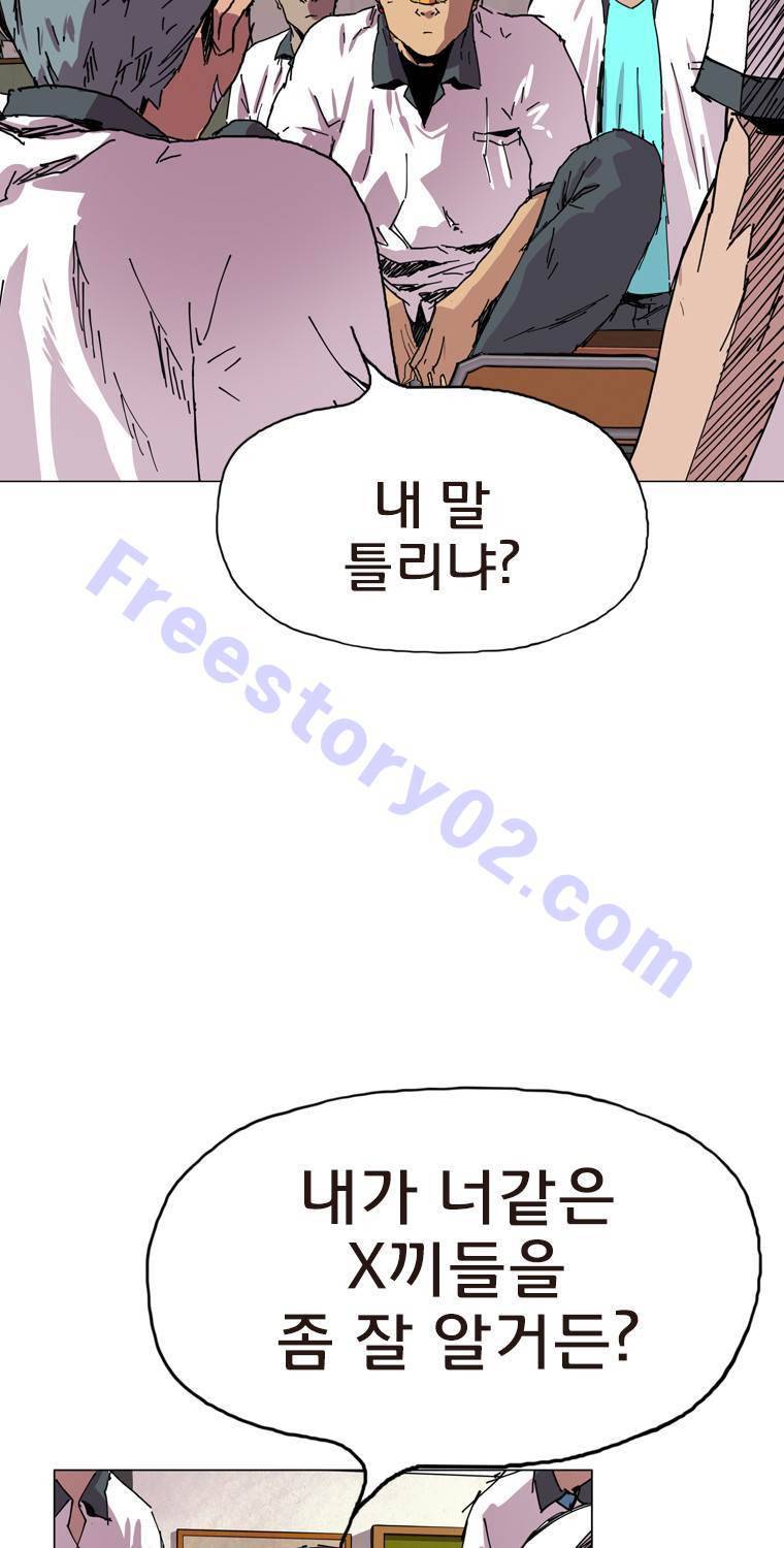 일진의 크기 2부 13화 11
