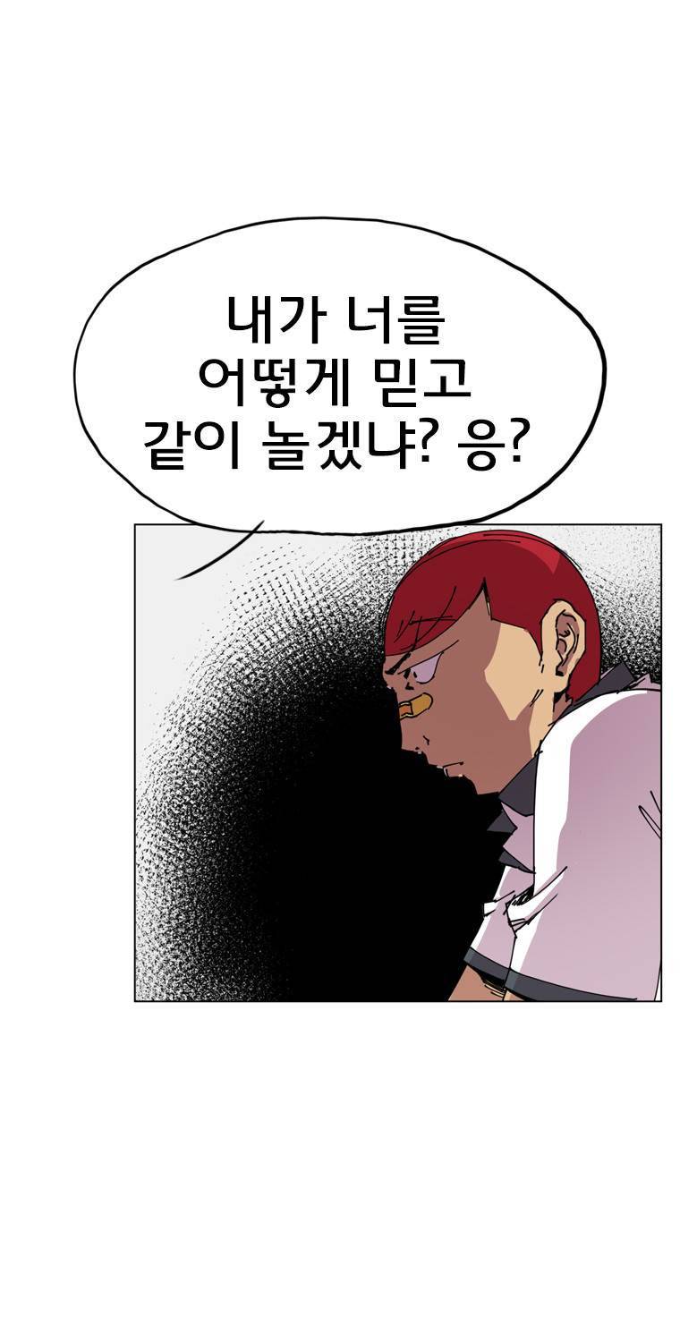 일진의 크기 2부 13화 13
