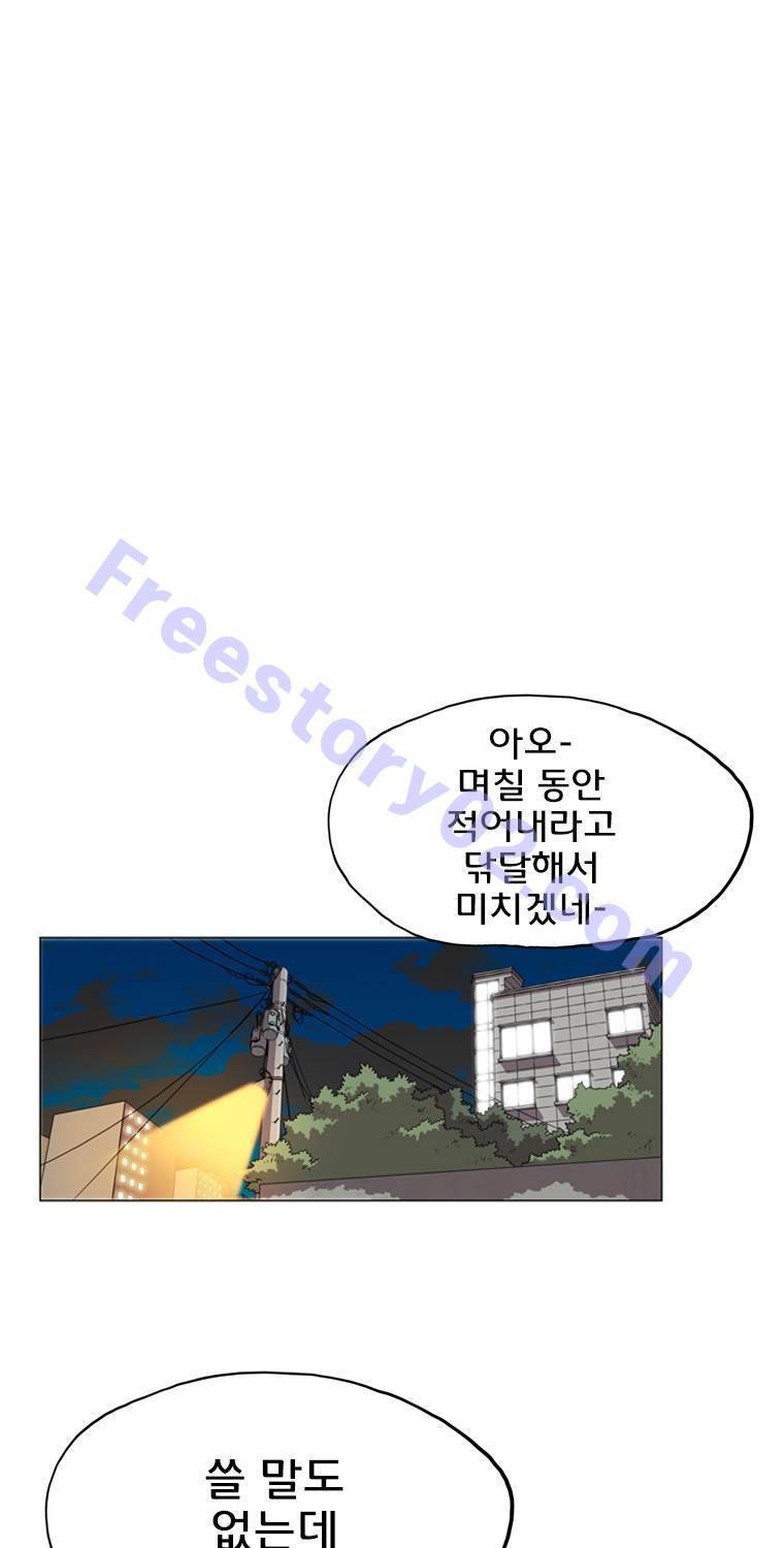 일진의 크기 3부 6화 11