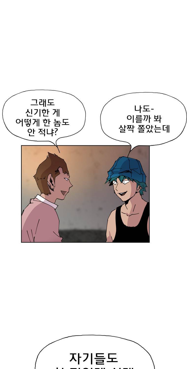 일진의 크기 3부 6화 13
