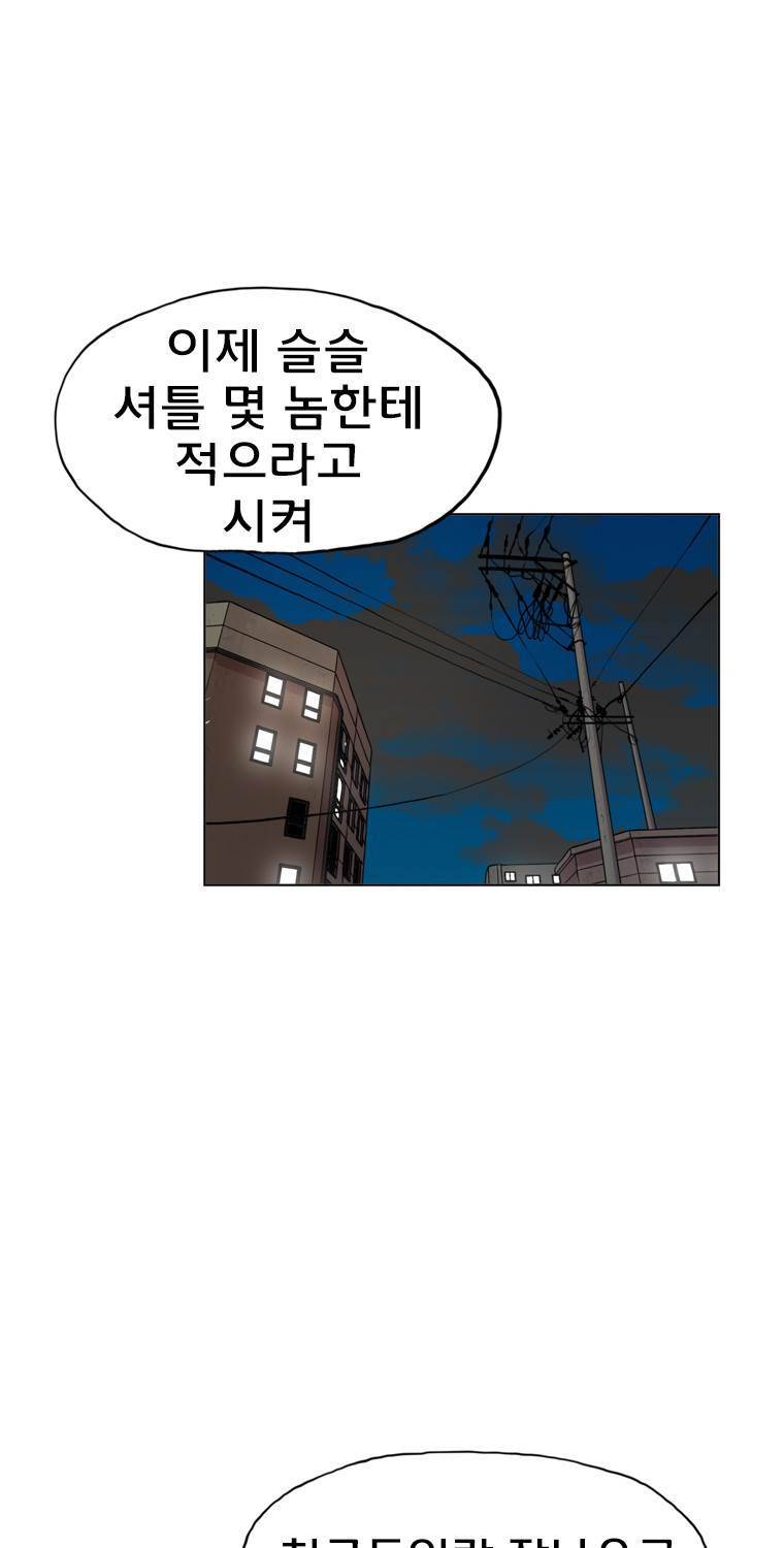 일진의 크기 3부 6화 15