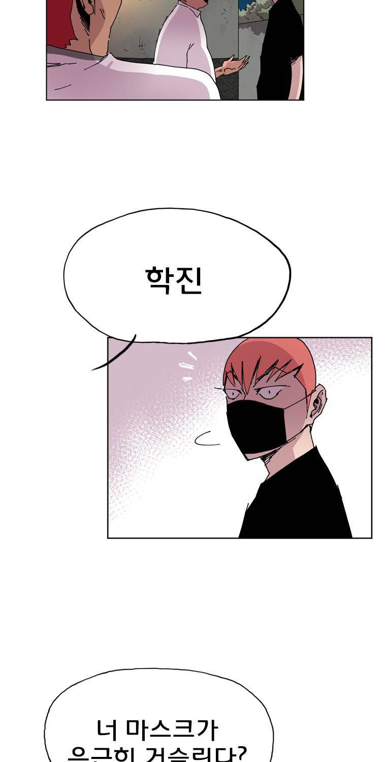 일진의 크기 3부 6화 17