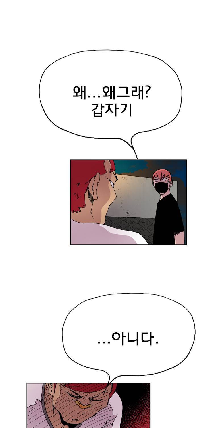 일진의 크기 3부 6화 19
