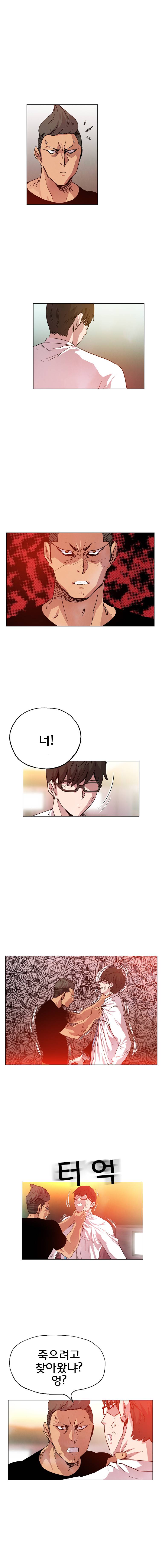 일진의 크기 파이널 1화 7