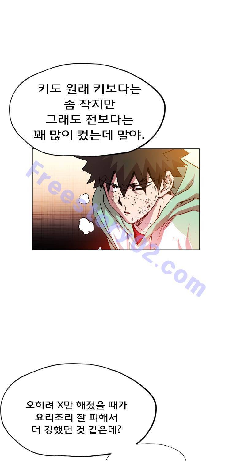 일진의 크기 파이널 11화 1