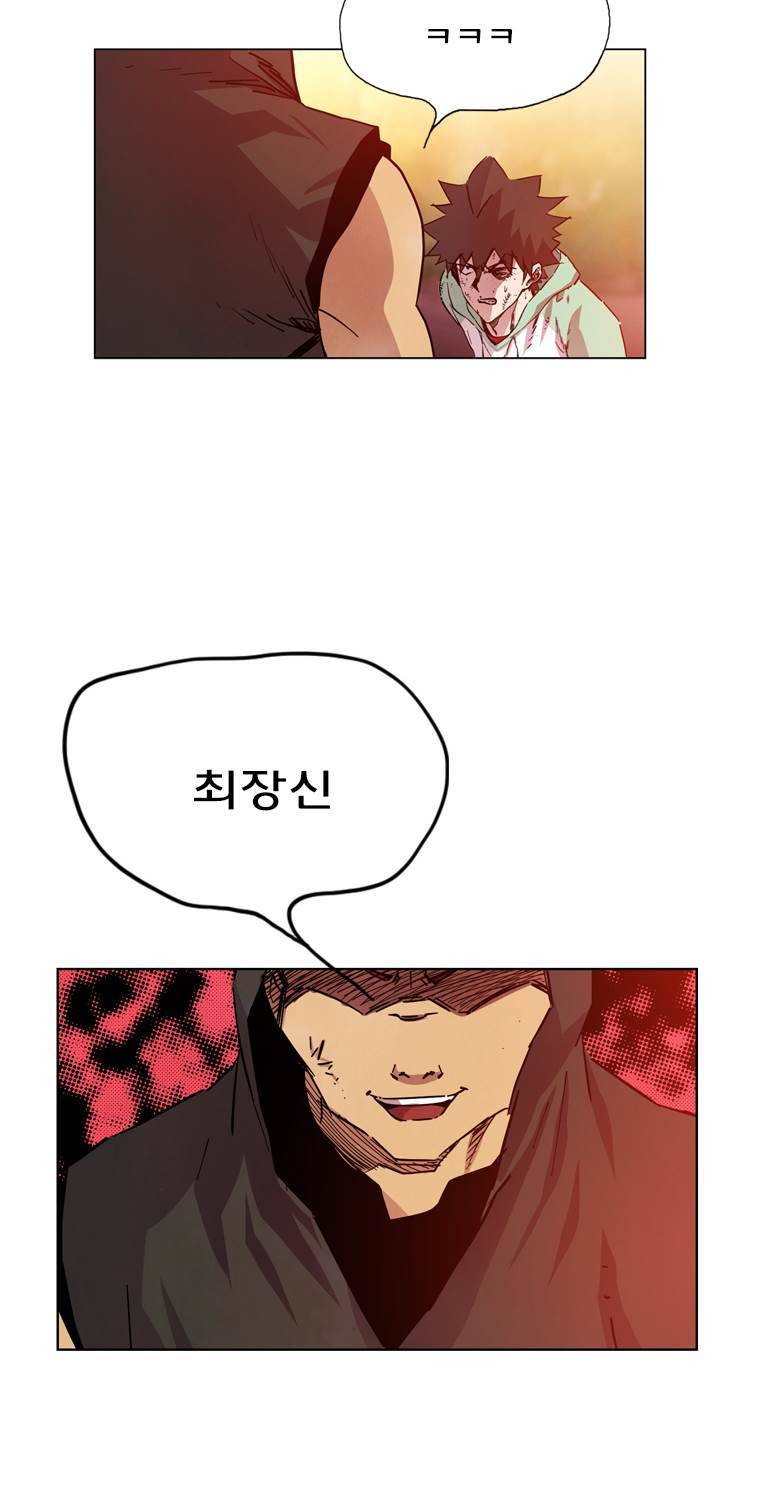 일진의 크기 파이널 11화 2