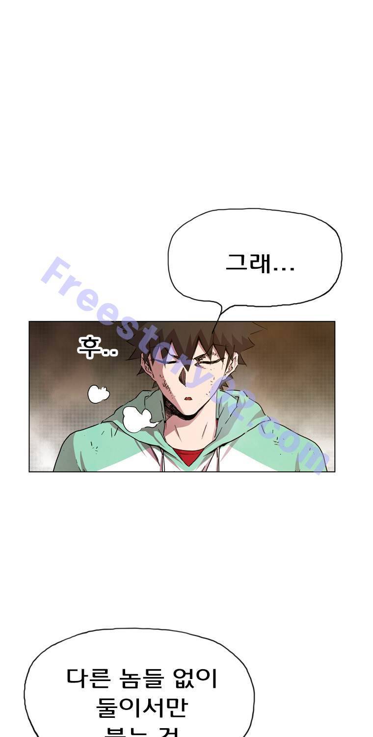 일진의 크기 파이널 11화 7