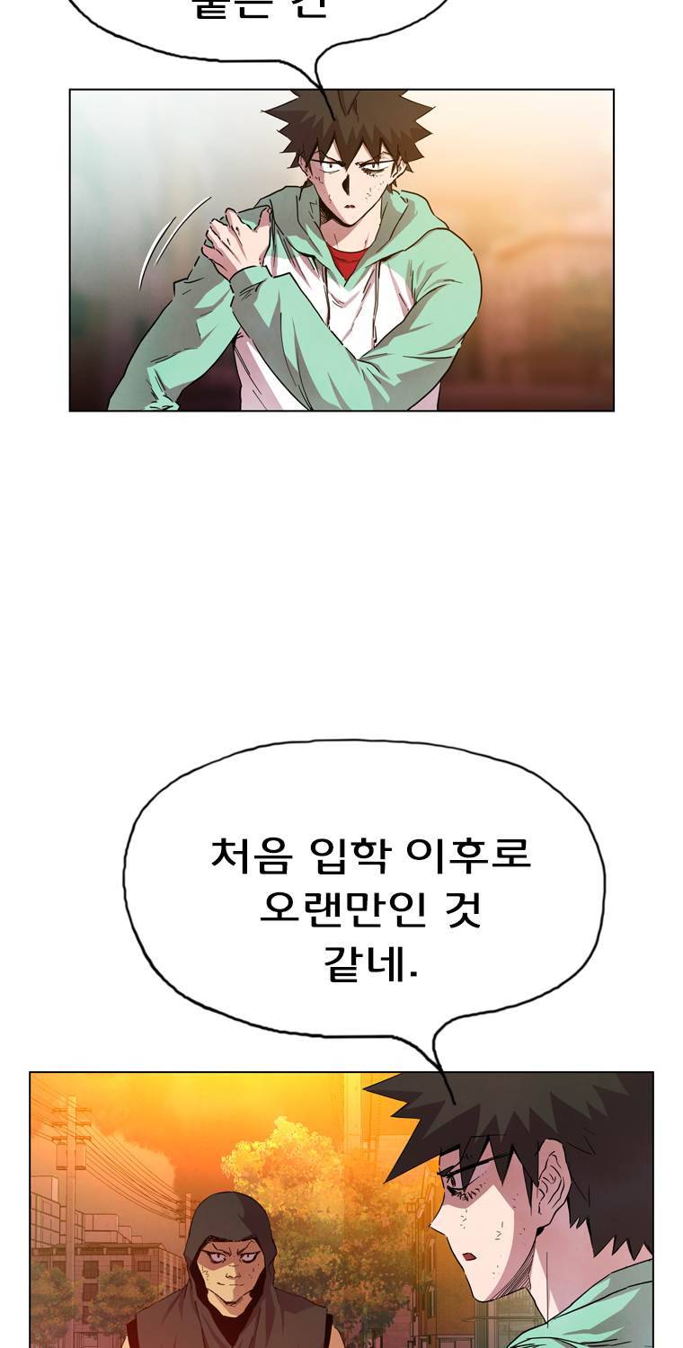 일진의 크기 파이널 11화 8