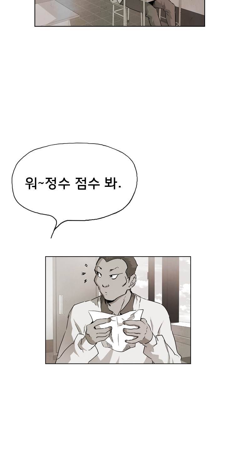 일진의 크기 파이널 21화 3