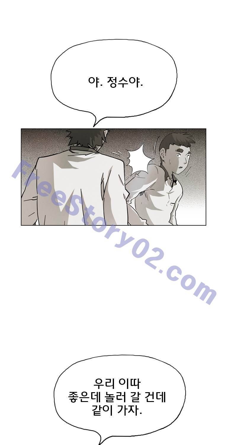 일진의 크기 파이널 21화 7