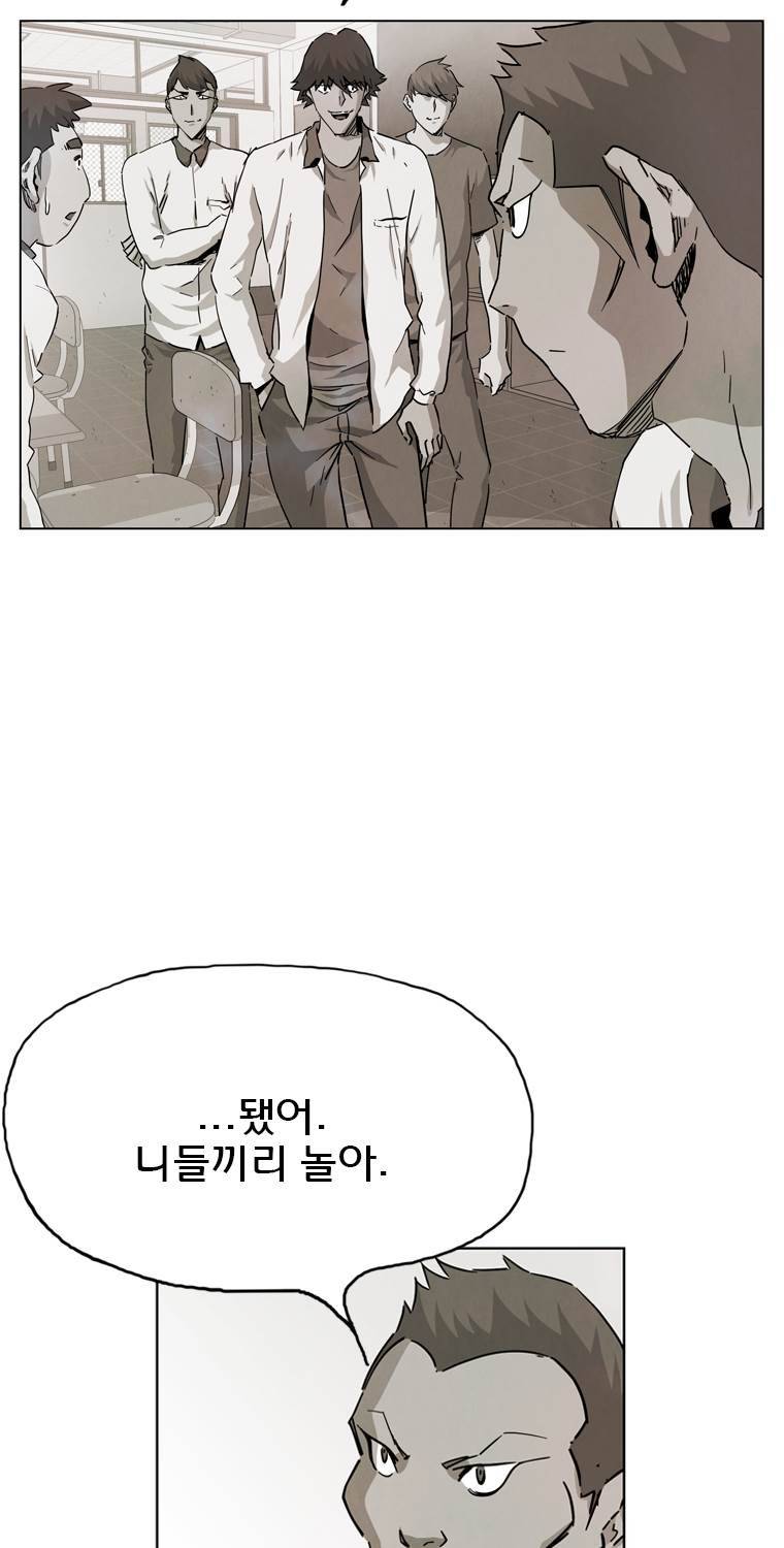 일진의 크기 파이널 21화 8