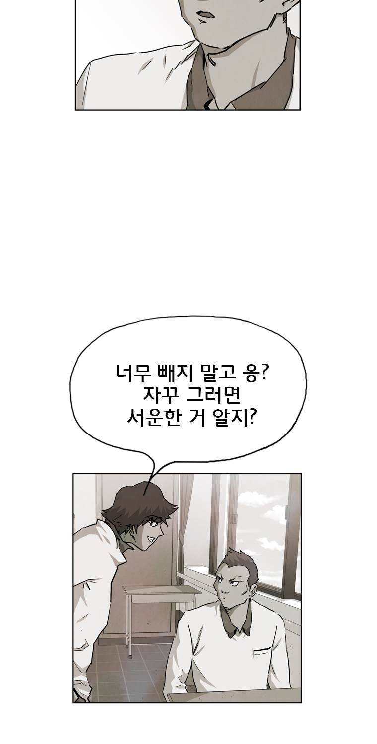 일진의 크기 파이널 21화 9
