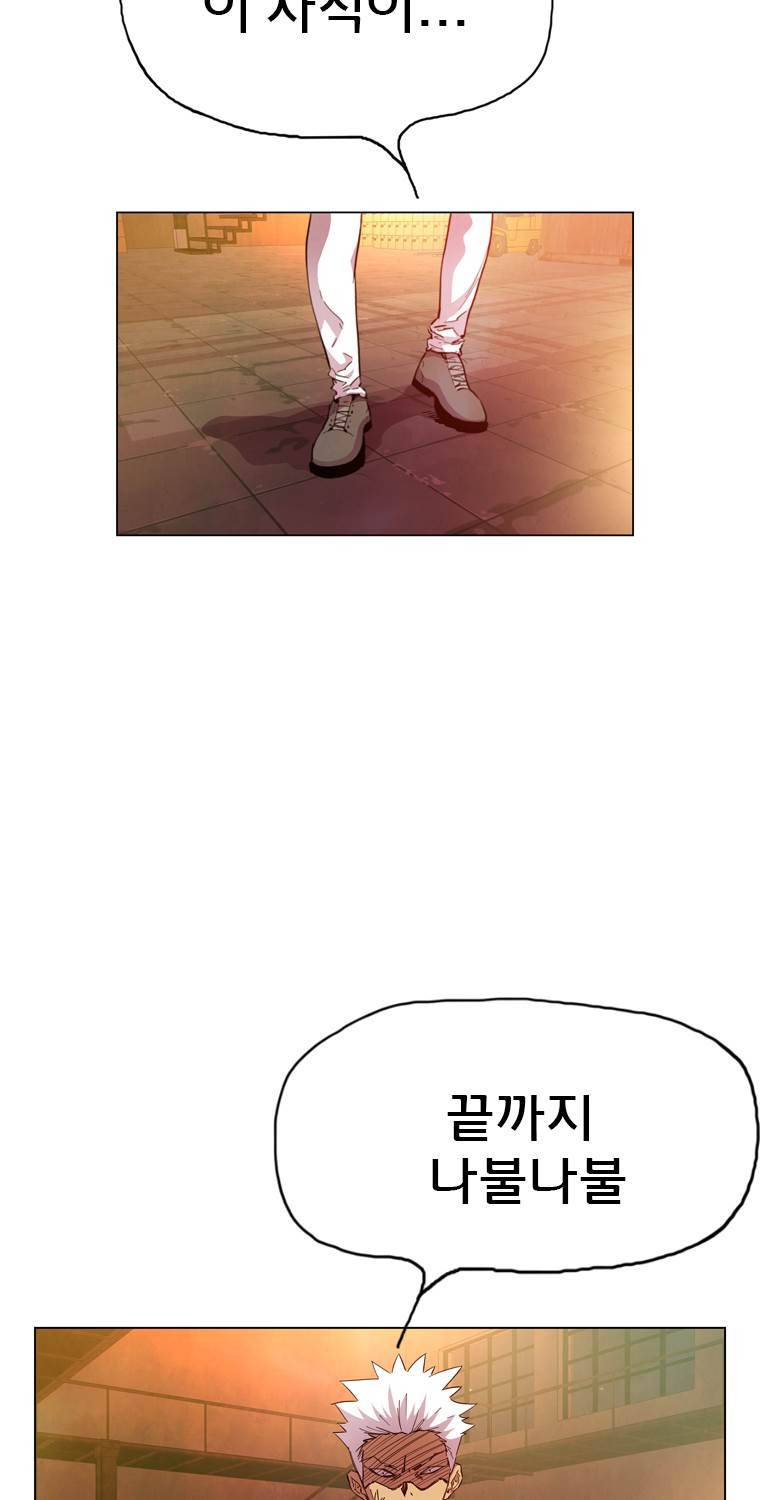 일진의 크기 파이널 31화 4