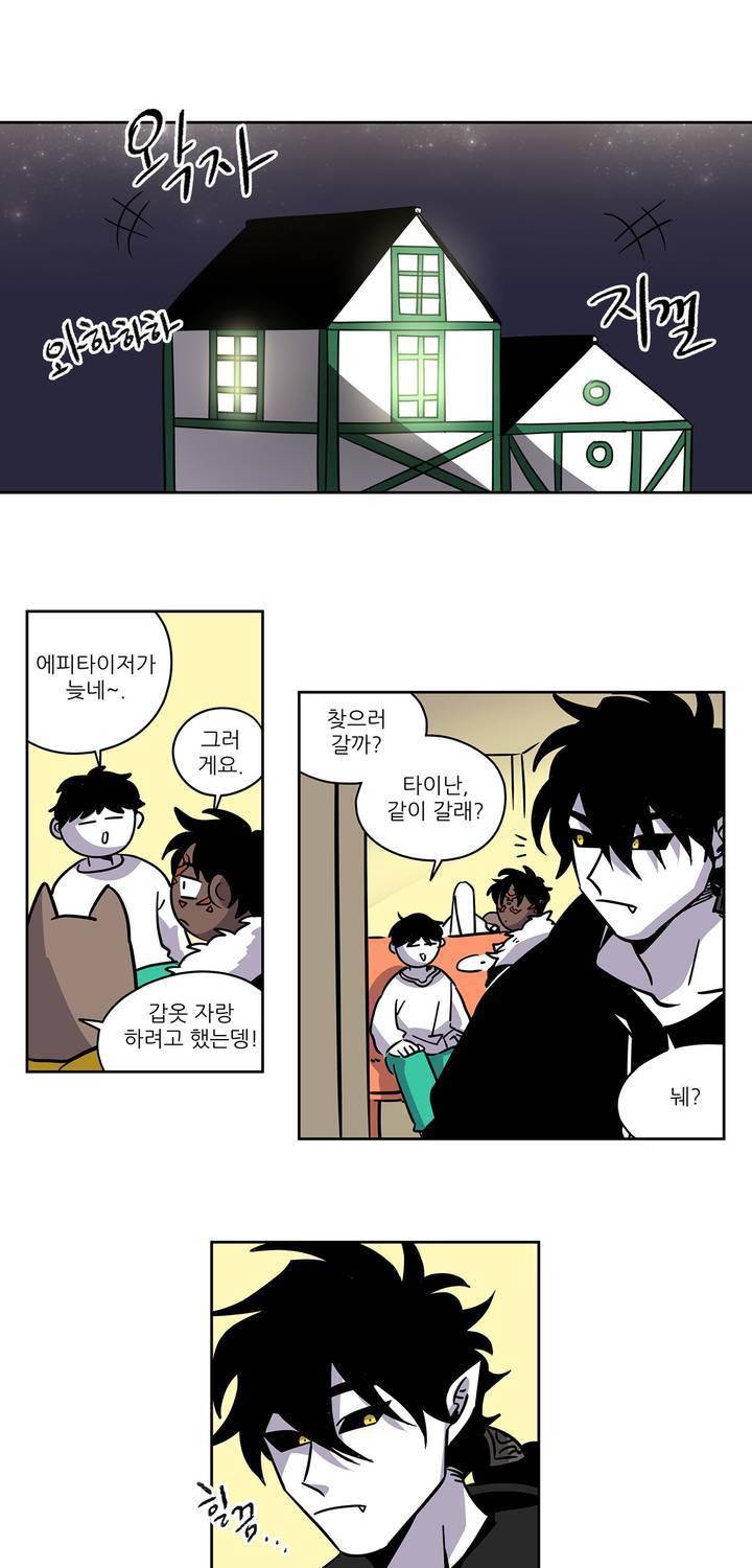 롤플레잉겜만화 90화 3