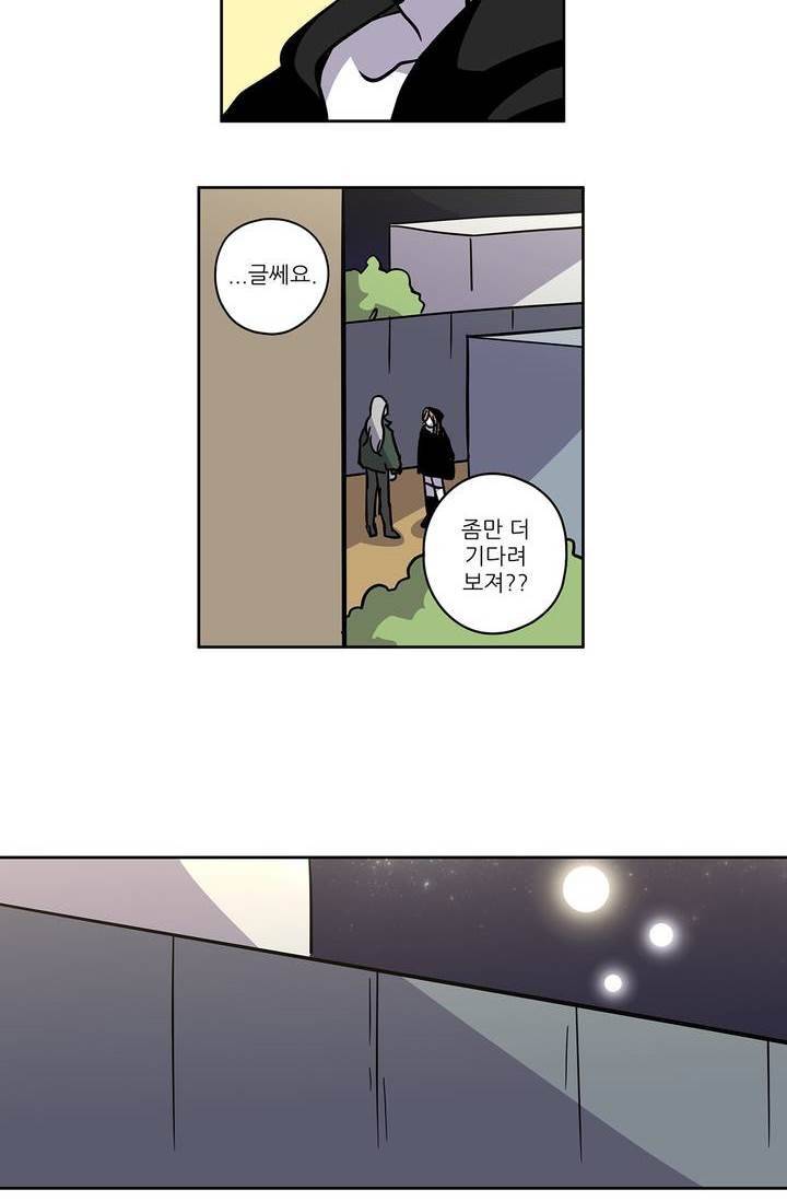 롤플레잉겜만화 90화 4
