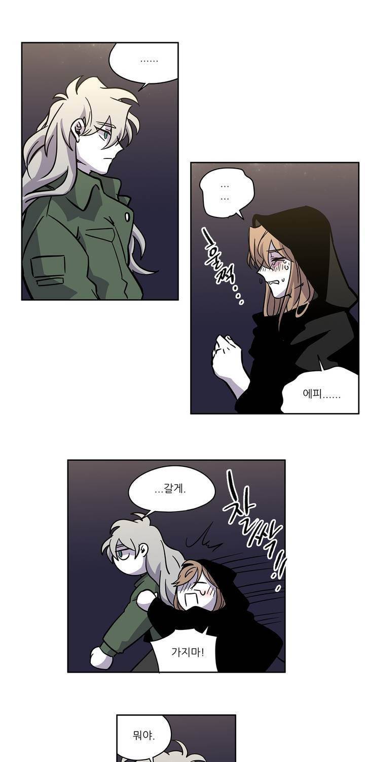 롤플레잉겜만화 90화 5