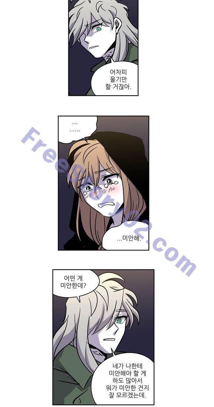 롤플레잉겜만화 90화 6