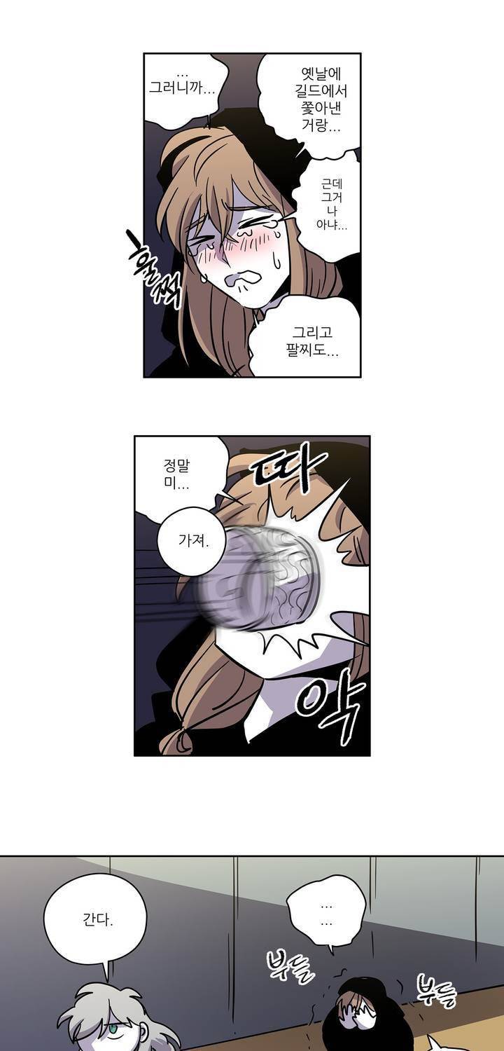 롤플레잉겜만화 90화 7