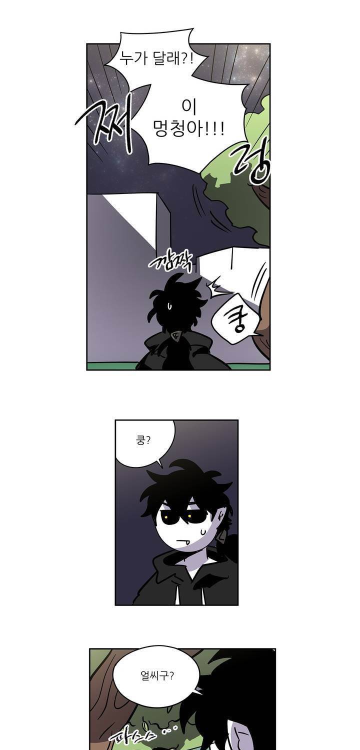 롤플레잉겜만화 90화 9