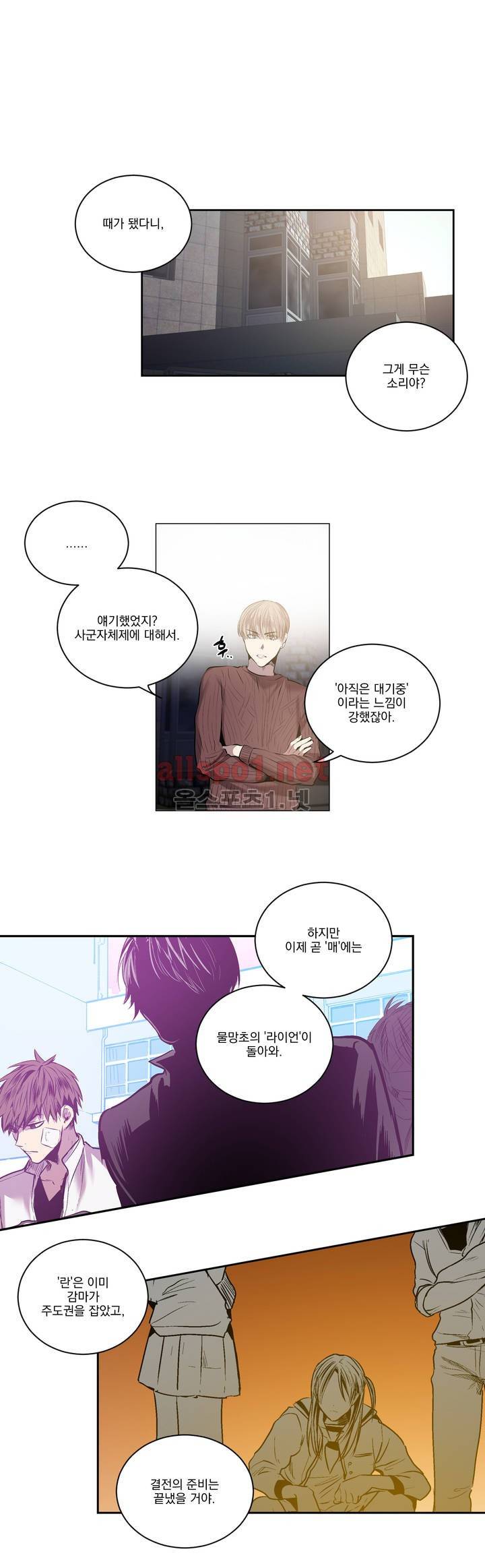 피치러브 26화 1