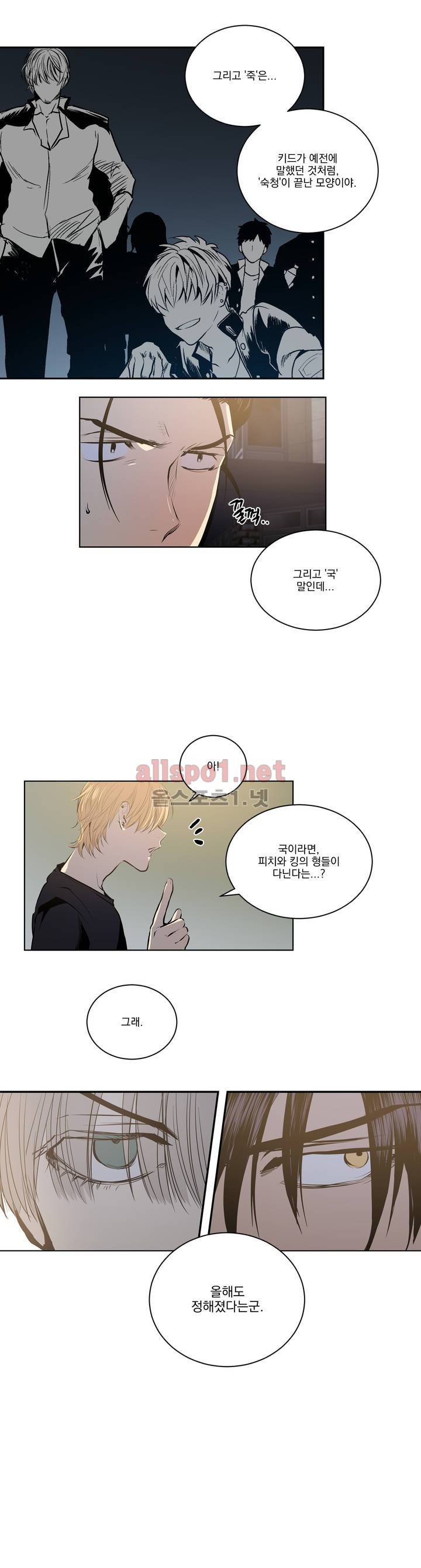 피치러브 26화 2