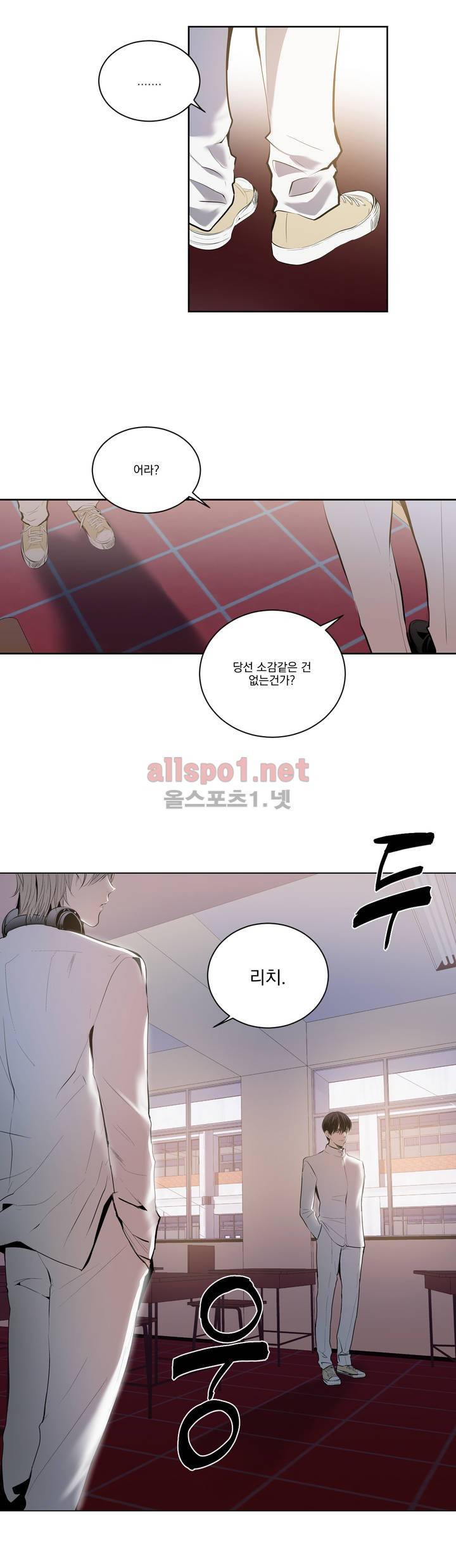피치러브 26화 4