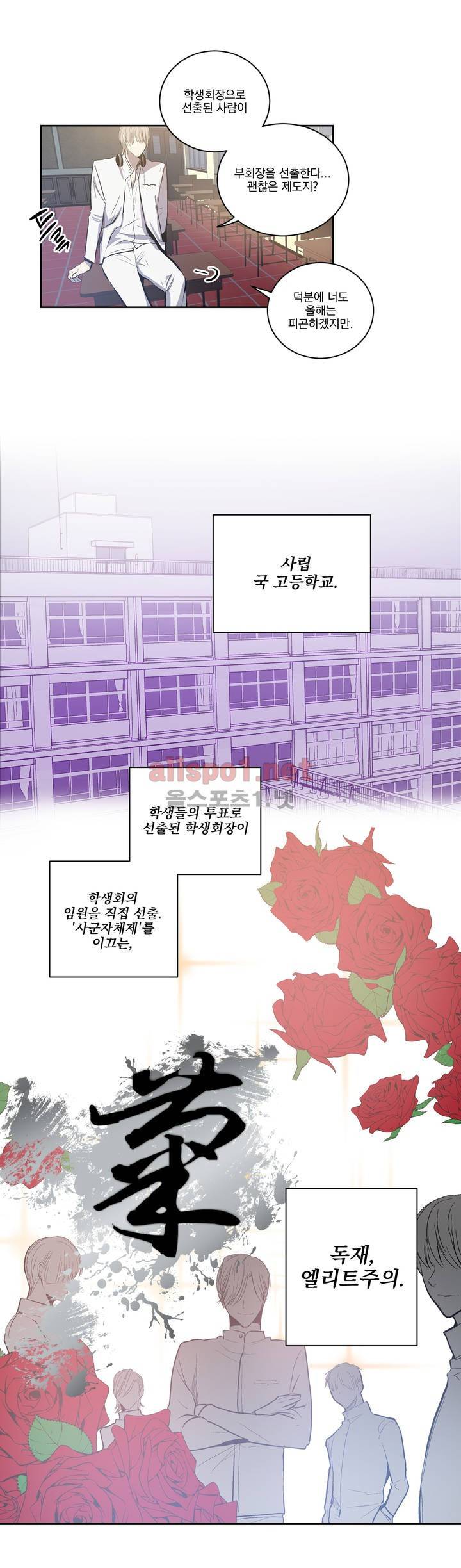 피치러브 26화 6