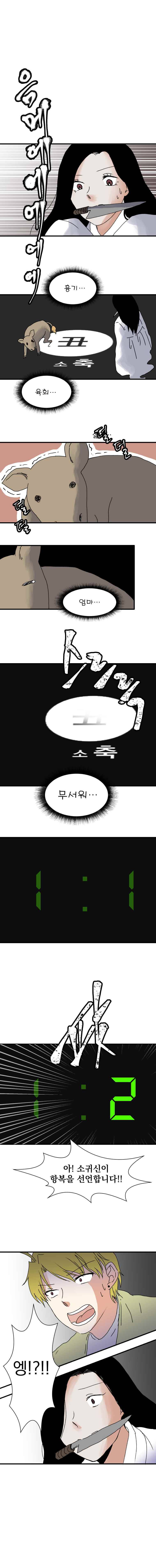 The 윷놀리스트 3부 16화 1